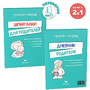Špārgalas vecākiem. Vecāku dienasgrāmata