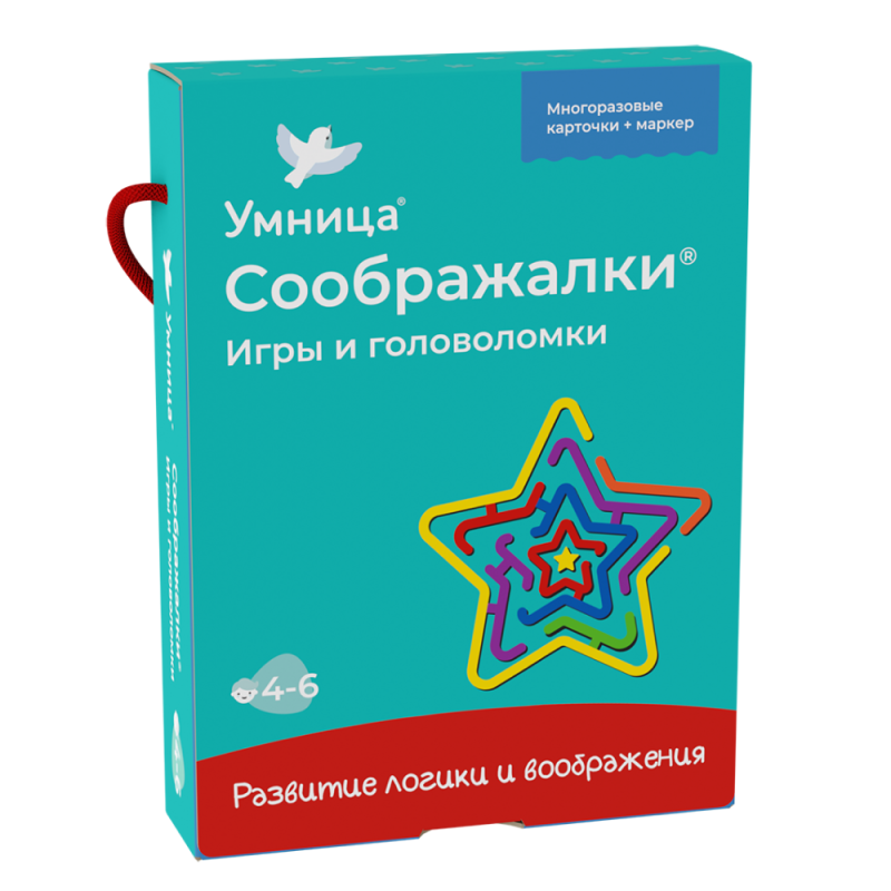 Соображалки. Игры и головоломки 4-6 лет