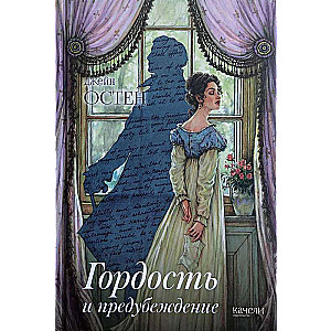 Lepnums un aizspriedums