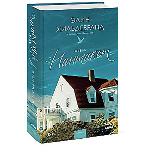 Viesnīca Nantakete