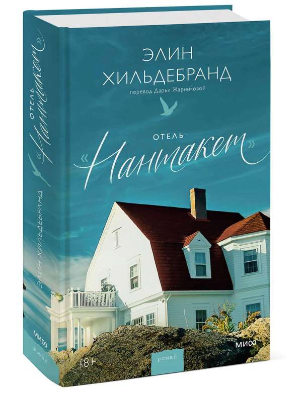 Viesnīca Nantakete