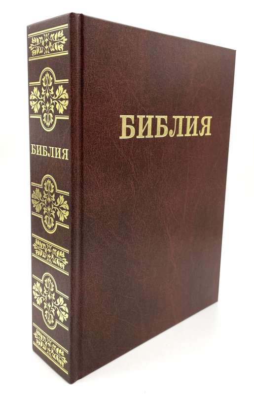 Bībele ģimenes