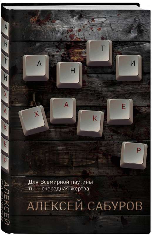 Antihakeris