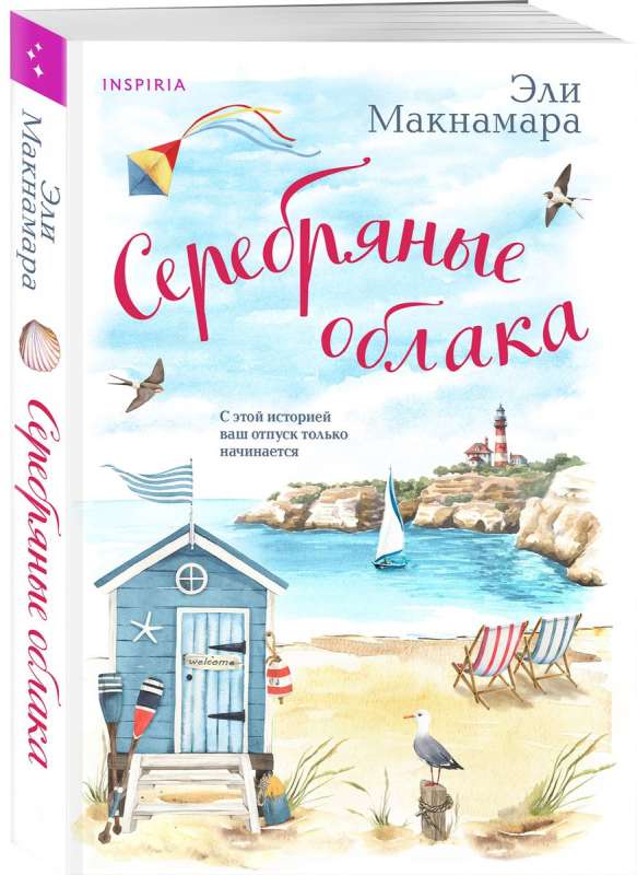 Серебряные облака