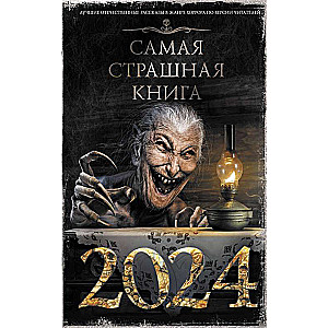 Visbaisākā grāmata 2024