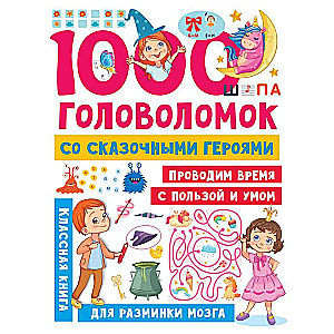 1000 galvasmeņu ar pasaku varoņiem