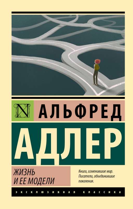 Dzīve un tās modeļi
