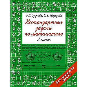 Nestandarta uzdevumi matemātikā. 3. klase