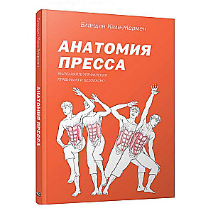 Anatomija preses