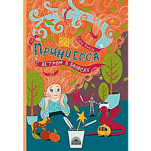 Princese ar vēju matos