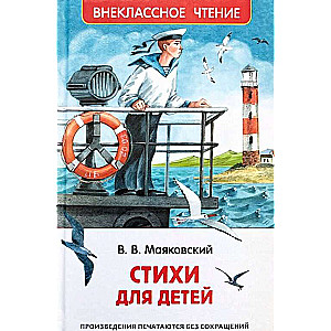 Dzejas bērniem 