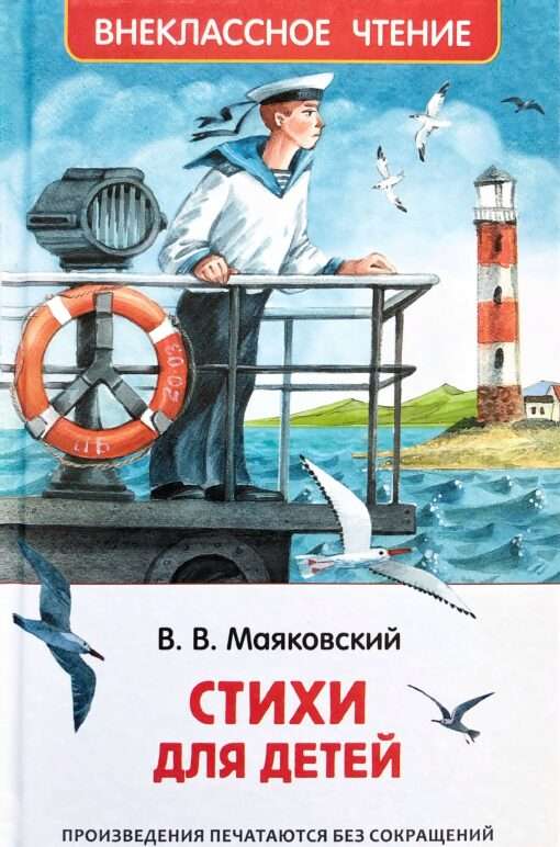 Dzejas bērniem 