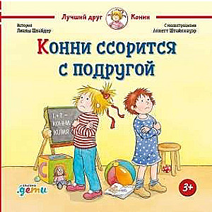Konni strīdas ar draudzeni