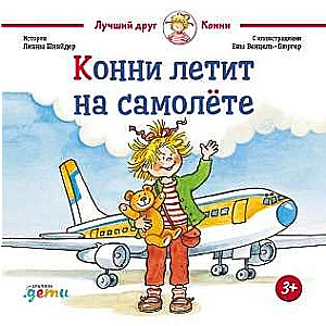 Konni lido ar lidmašīnu