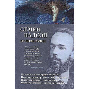 No mīlestības dziesmām