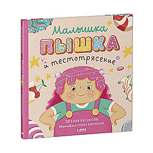 Mazuļa Pīška un testotresēšana