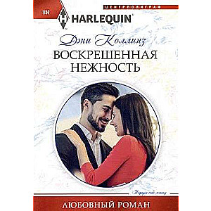 Atdzimušā maigums
