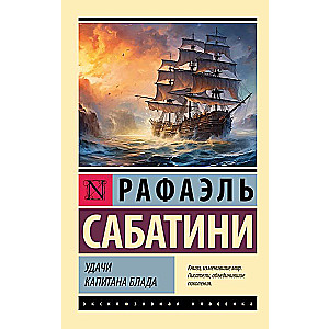 Kapitāna Blada veiksme