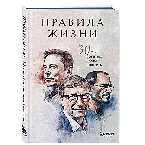 Dzīves noteikumi 30 bagātākajiem cilvēkiem uz planētas
