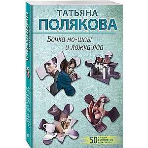 Bačka no-shpy un karote indes