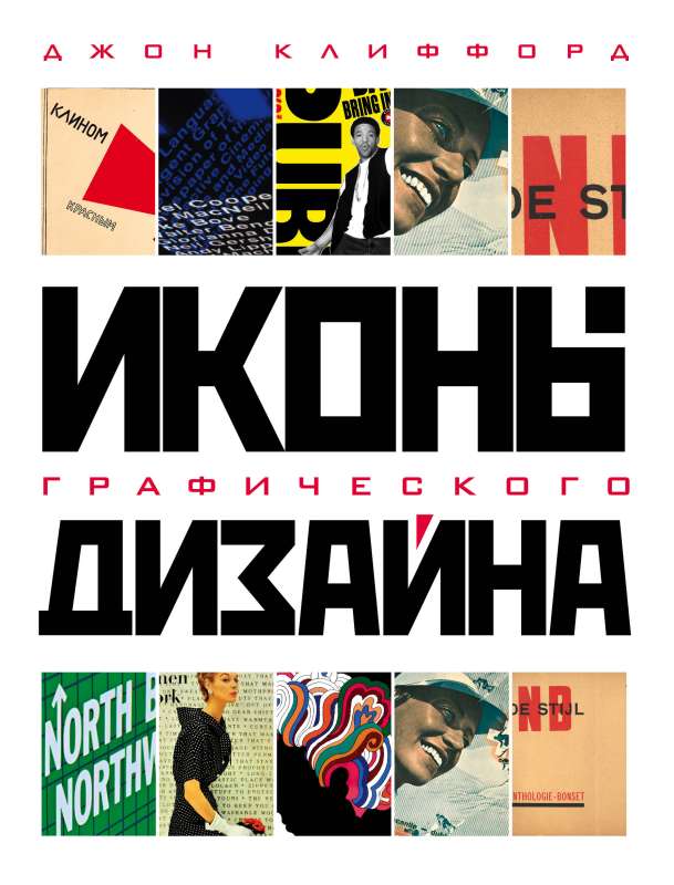 Grafiskā dizaina ikonas