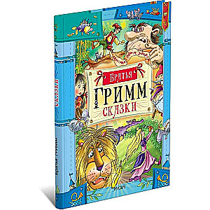 Grimm. Pasakas