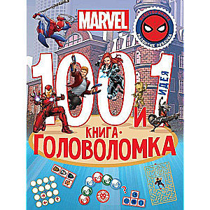 100 un 1 mīkla. Visums MARVEL