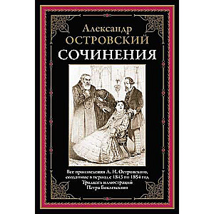 Sastāvi Oстровski