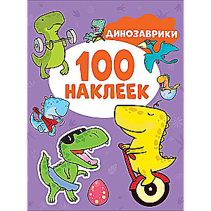 Dinozauri 100 uzlīmes