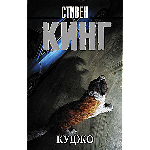 Kudžo