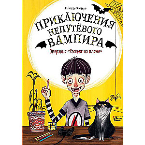 Operācija Rītausma pludmalē