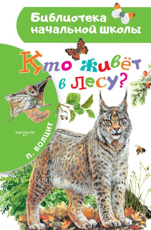 Kas dzīvo mežā?