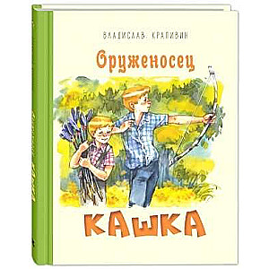 Kaujas zēns Kaška: stāsts