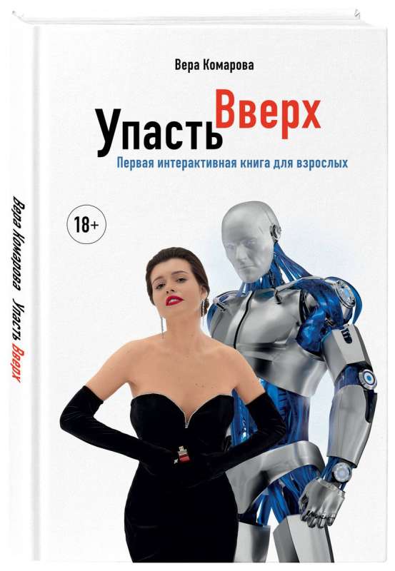 Uzticēties augšup