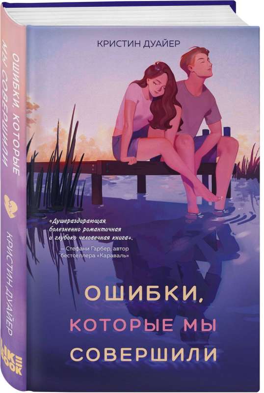 Kļūdas, kuras mēs pieļāvām