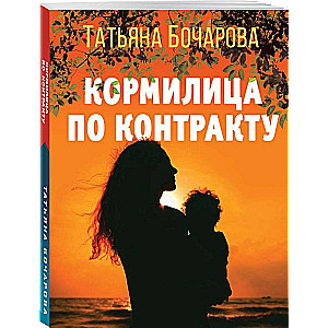 Korāmīca pēc līguma