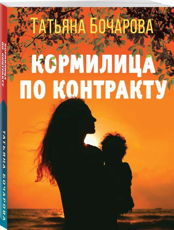 Korāmīca pēc līguma