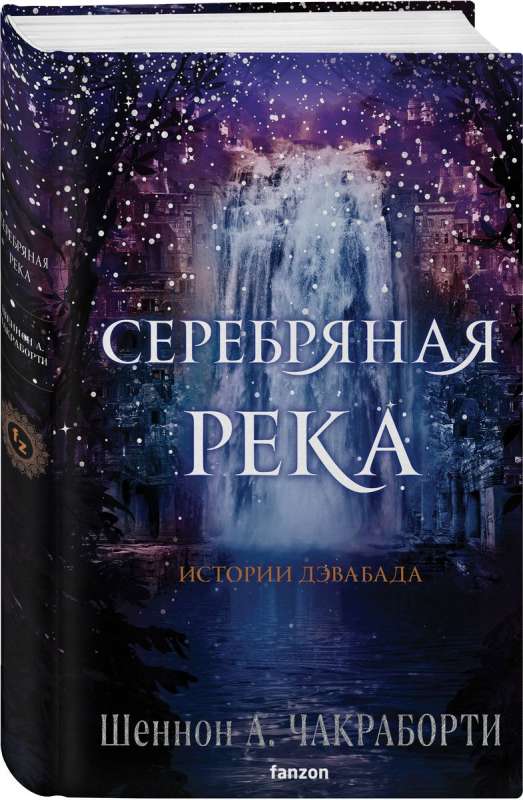 Sudraba upe