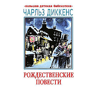 Ziemassvētku stāsti