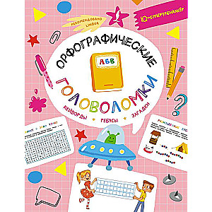 Ortogrāfiskās mīklas: atslēgvārdi, rebusi, mīklas