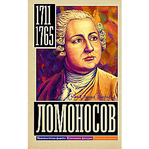 Lomonosovs