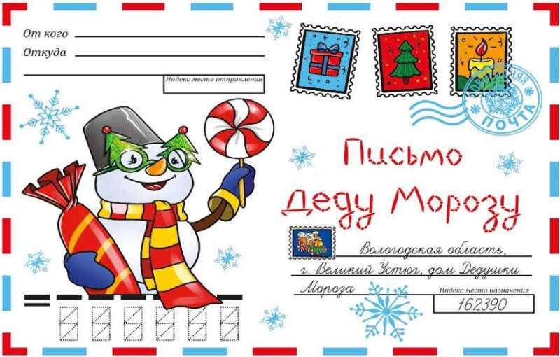 Burvju aploksne. Ziemassvētku. Sniegavīrs