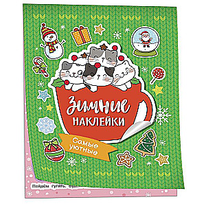 Visērtīgākās Ziemas uzlīmes