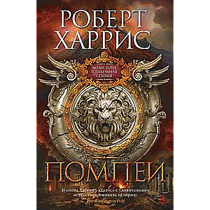 Pompeji