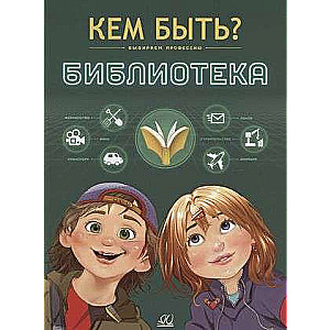 Bibliotēka