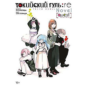 Tokijas guls: re. Kvests