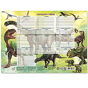 Stundas grafiks. Dinosauri. 28,5x40 cm.