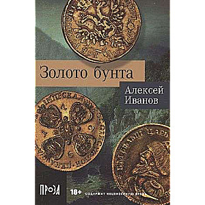 Zelta sacelšanās