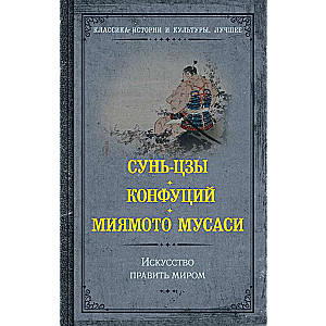 Māksla valdīt pasauli