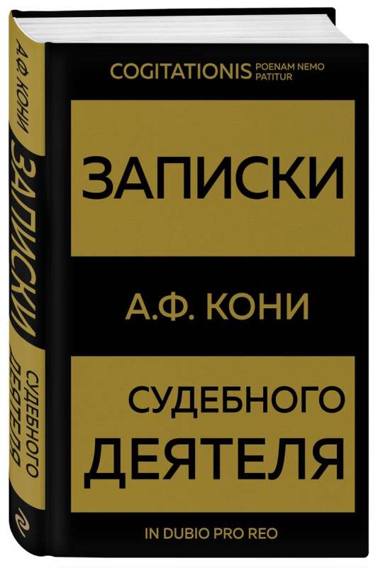 Zinātnes piezīmes Zoloto